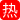 都市欲火狂潮：霸道总裁的极品后宫征服录